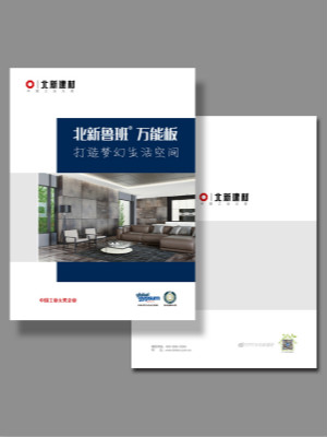 賽木板畫冊設(shè)計