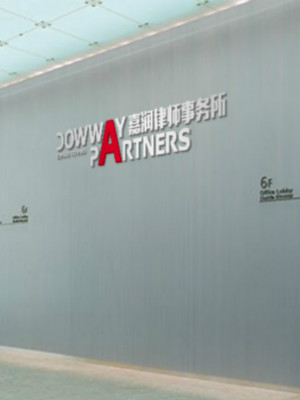 嘉潤(rùn)律師事務(wù)所LOGO設(shè)計(jì)