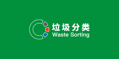 北京生活垃圾分類新LOGO亮相，開啟垃圾分類新時代