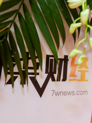 柒財(cái)經(jīng)2020新金融行業(yè)CSR論壇