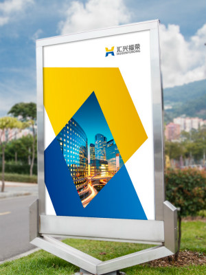 匯興福榮LOGO設(shè)計(jì)