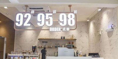 高瑞思享：一邊加油，一邊咖啡，中石化跨界推出加油站咖啡品牌