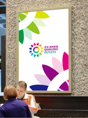 喬龍奧萊商場(chǎng)LOGO設(shè)計(jì)