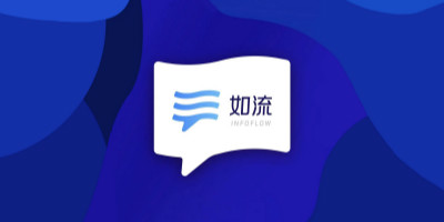 百度在線辦公平臺，百度Hi更名「如流」并啟用新LOGO