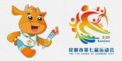 昆明市第七屆運(yùn)動(dòng)會(huì)會(huì)徽，吉祥物發(fā)布