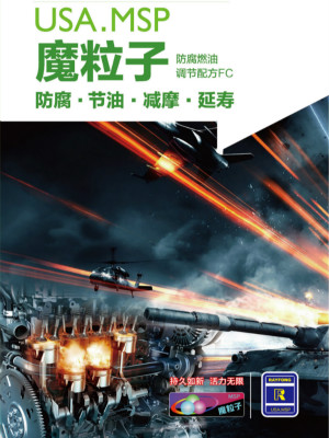 魔粒子產(chǎn)品折頁(yè)設(shè)計(jì)