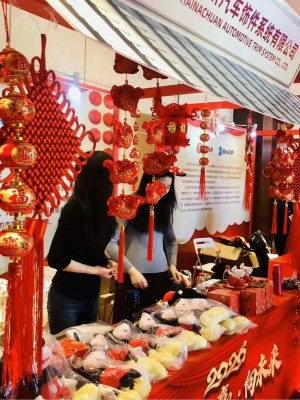 海納川迎新春文化活動(dòng)