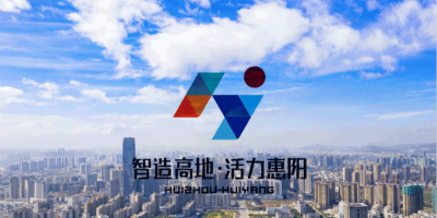惠陽城市形象LOGO設(shè)計(jì)官宣公布