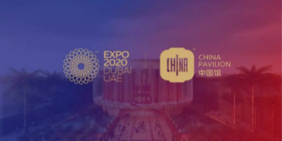 2020年世博會(huì)中國(guó)館LOGO正式發(fā)布！