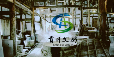 貢井城市文化旅游形象LOGO設計出爐啦！