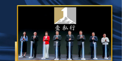 中國農(nóng)業(yè)銀行發(fā)布首個私人銀行專屬品牌——壹私行,并同步發(fā)布全新LOGO設計