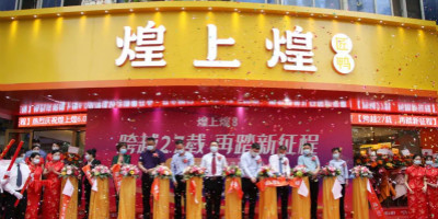 鹵味巨頭煌上煌品牌升級(jí)，全新品牌LOGO曝光