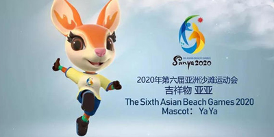 近日，三亞亞沙會吉祥物正式發(fā)布了！