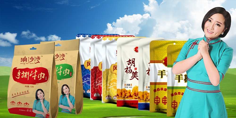 響沙灣牛肉干包裝設(shè)計_北京包裝設(shè)計_高瑞品牌