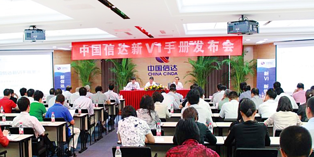 金融行業(yè)案列_中國信達(dá)品牌VI設(shè)計(jì)案例_北京高瑞品牌設(shè)計(jì)公司_北京vi設(shè)計(jì)_北京品牌設(shè)計(jì)