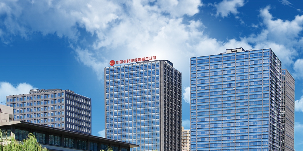 中國信托基金VI設(shè)計應(yīng)用樓體招牌_高瑞品牌