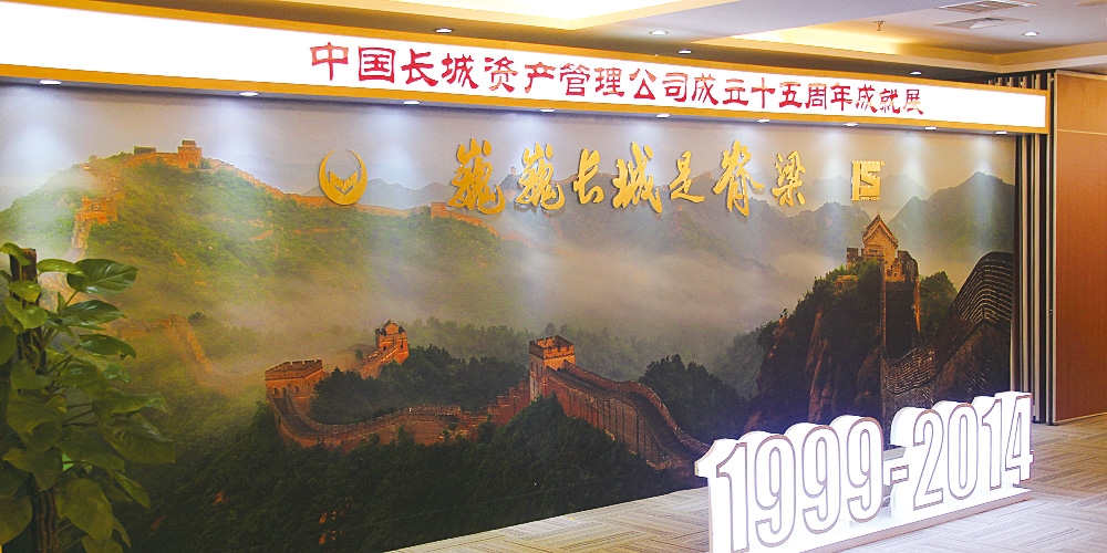 北京平面設(shè)計_北京環(huán)境導(dǎo)視設(shè)計_金融投資行業(yè)案列_高瑞品牌設(shè)計