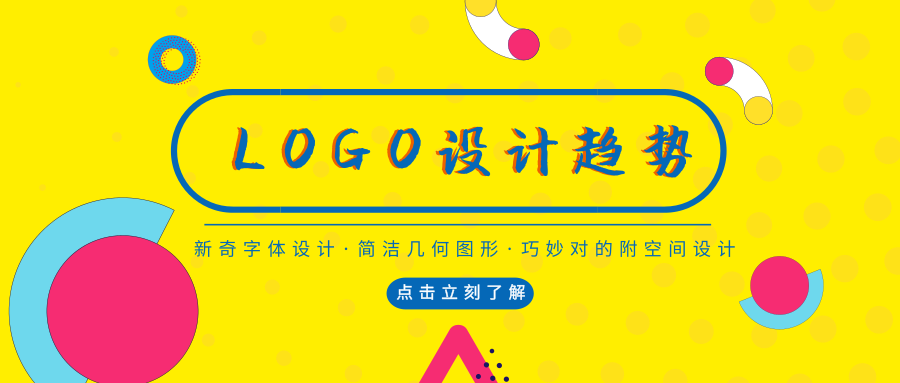 產(chǎn)品logo創(chuàng)意圖_北京LOGO設(shè)計(jì)：最新 LOGO設(shè)計(jì)流行趨勢(shì)_高瑞品牌