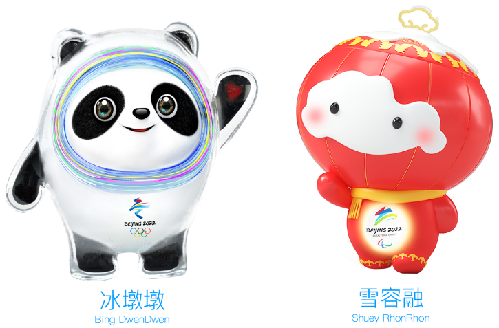 北京2022年冬奧、冬殘會(huì)吉祥物“冰墩墩”“雪容融”_高瑞品牌_北京logo設(shè)計(jì)公司