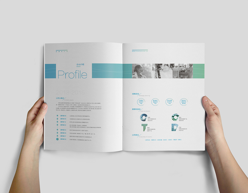 北京宣傳冊(cè)設(shè)計(jì)：宣傳冊(cè)設(shè)計(jì)合作流程_文章配圖企業(yè)宣傳冊(cè)設(shè)計(jì)效果圖_高瑞品牌