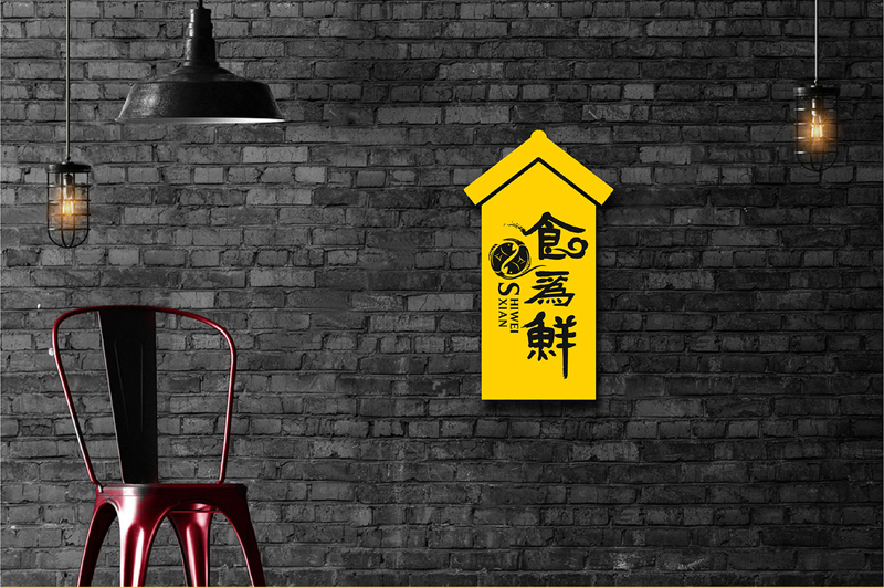 餐飲logo設計_北京logo設計_高瑞品牌