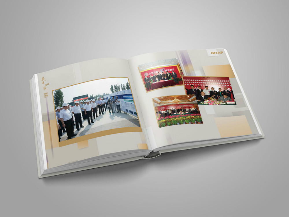 海納川企業(yè)宣傳冊(cè)設(shè)計(jì)_高瑞品牌