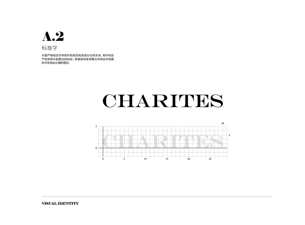 熙寶格麗LOGO字體設(shè)計(jì)_高瑞品牌