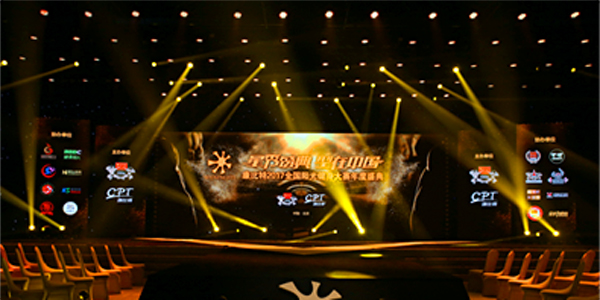 公關(guān)活動(dòng)策劃